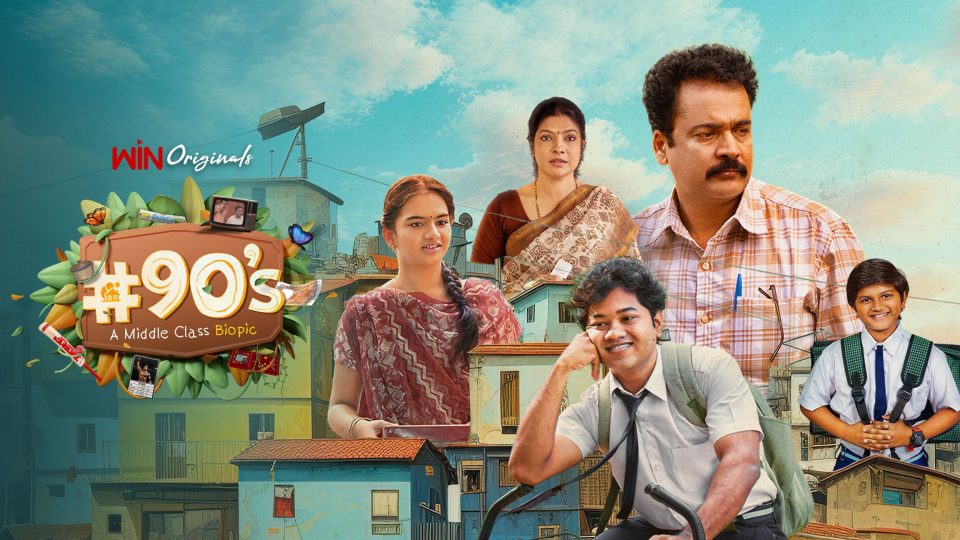 #90’s – A Middle-Class Biopic